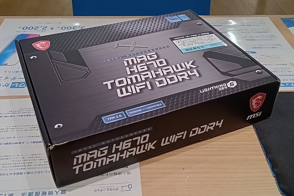 MSIマザーボード BIOSアップデート 第14世代CPU対応【サポート事例