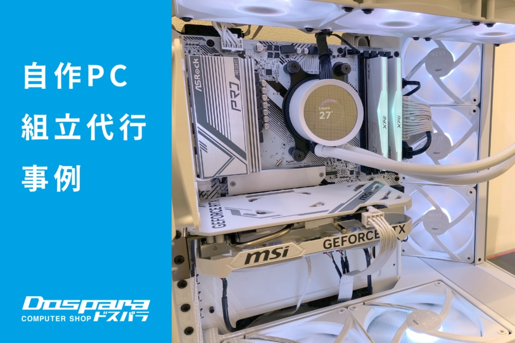 【即納激安】RTX3070Ti搭載ゲーミングPCフルセット✨新品ケース✨白 large.png