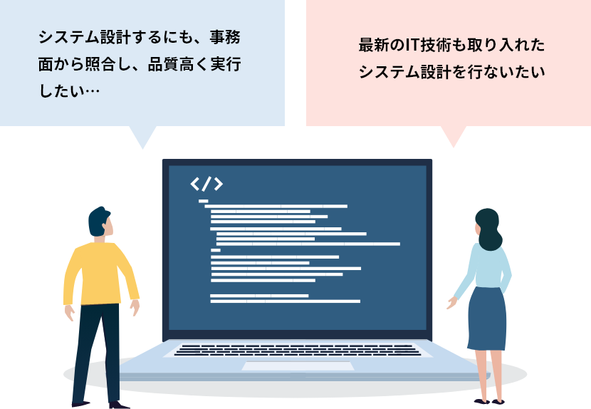 システム開発支援｜オンサイト株式会社
