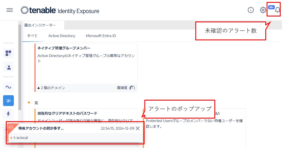 Tenable Identity Exposureを活用したActive Directoryセキュリティ--ADとEntra IDの設定監査