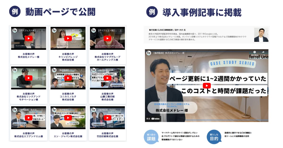視覚的にわかりやすい動画」