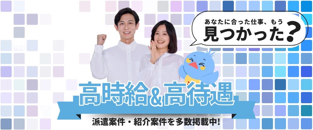 高時給
