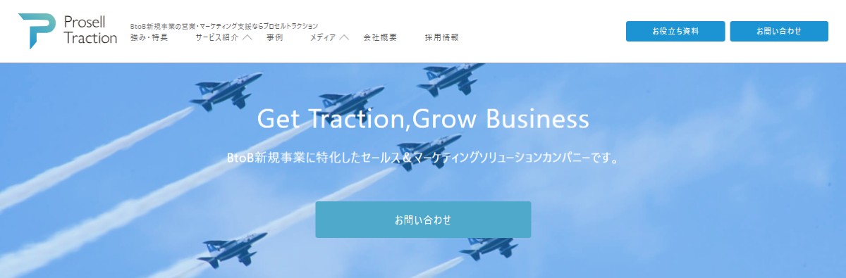 株式会社プロセルトラクション