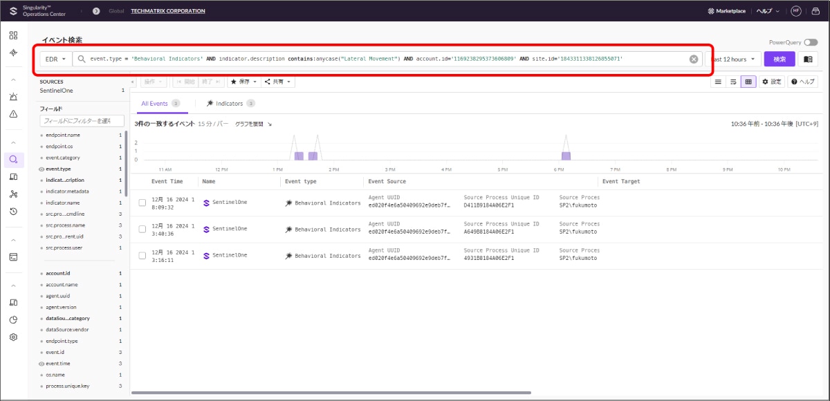 生成AIとセキュリティ　～SentinelOneのPurple AI～ ：SentinelOneのイベント検索機能