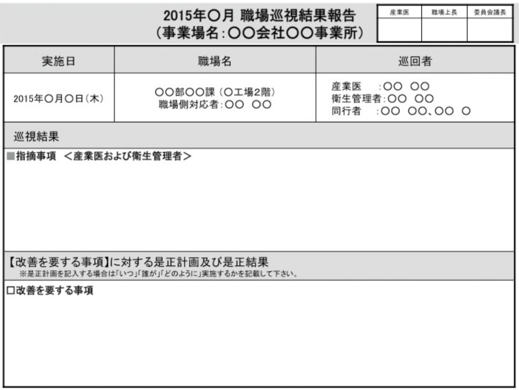 報告書サンプル