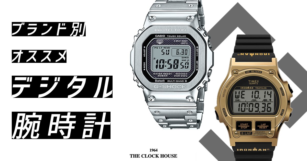 時計　腕時計 ブランド紹介》スタッフおすすめ！女性に選ぶ腕時計《5万円以内