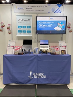 展示ブースの様子