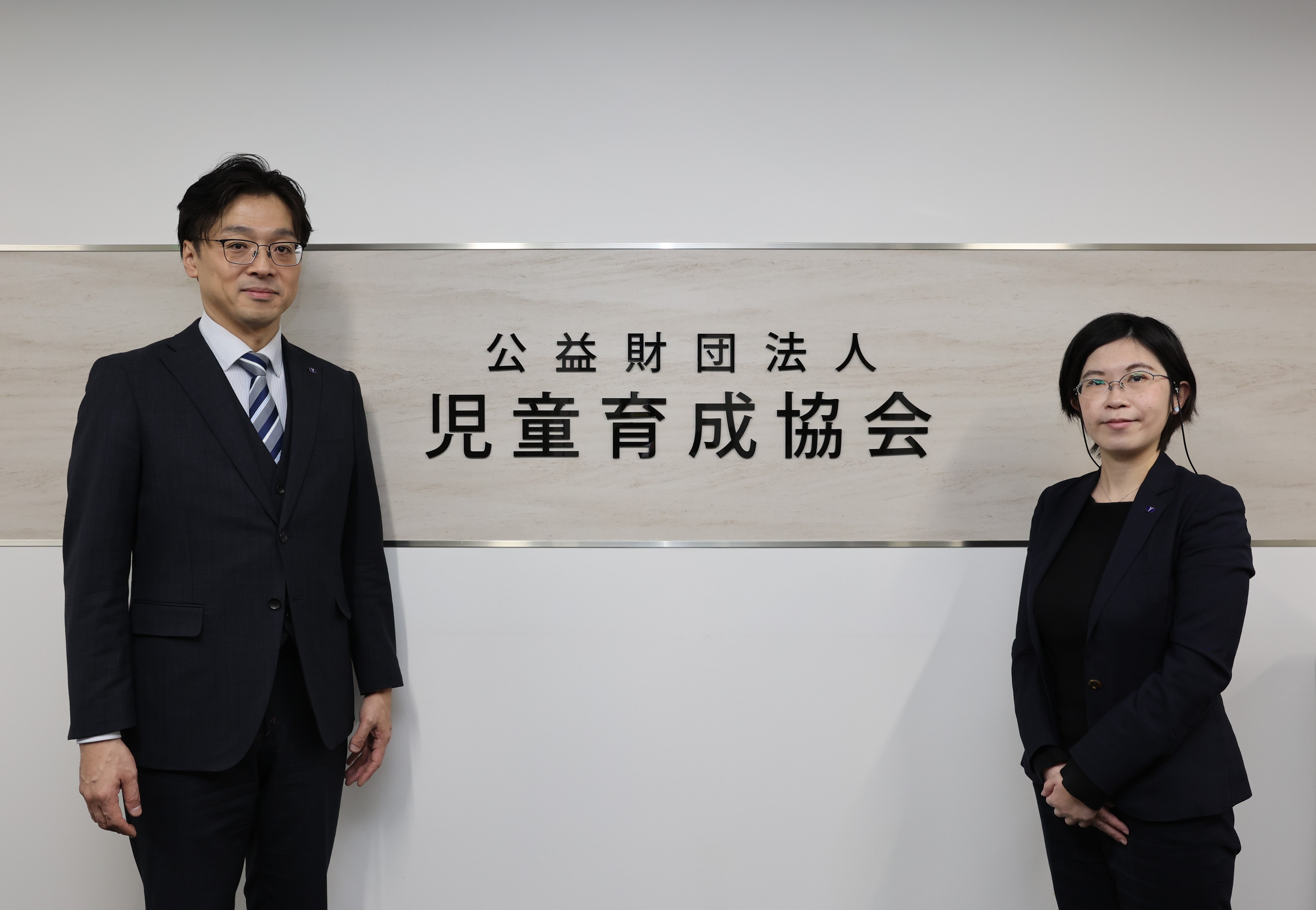 公益財団法人 児童育成協会　様