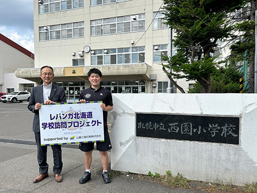 News│レバンガ北海道学校訪問プロジェクト