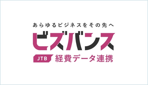 経費データ連携 ロゴ画像