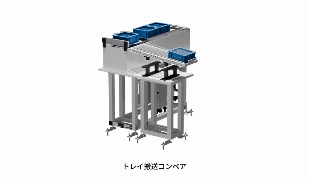 トレイ搬送コンベア