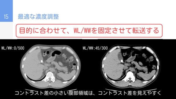 セミナー資料の抜粋画像_最適な濃度調整