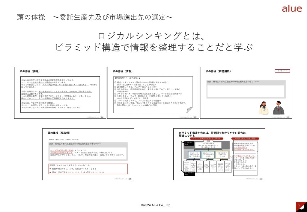 メーカー企画