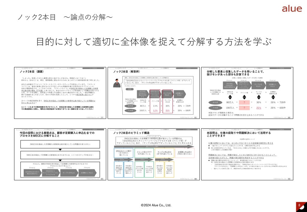 メーカー企画