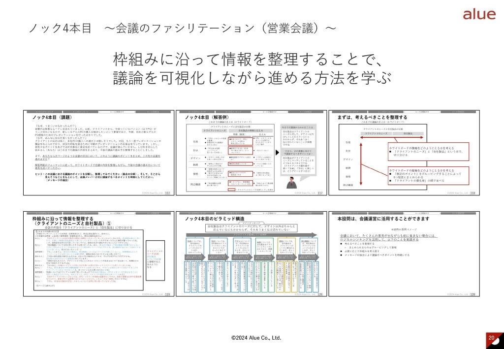 メーカー企画