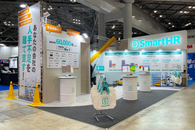 smartHR事例