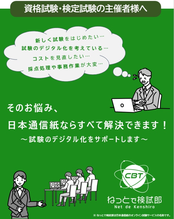 CBTカタログ