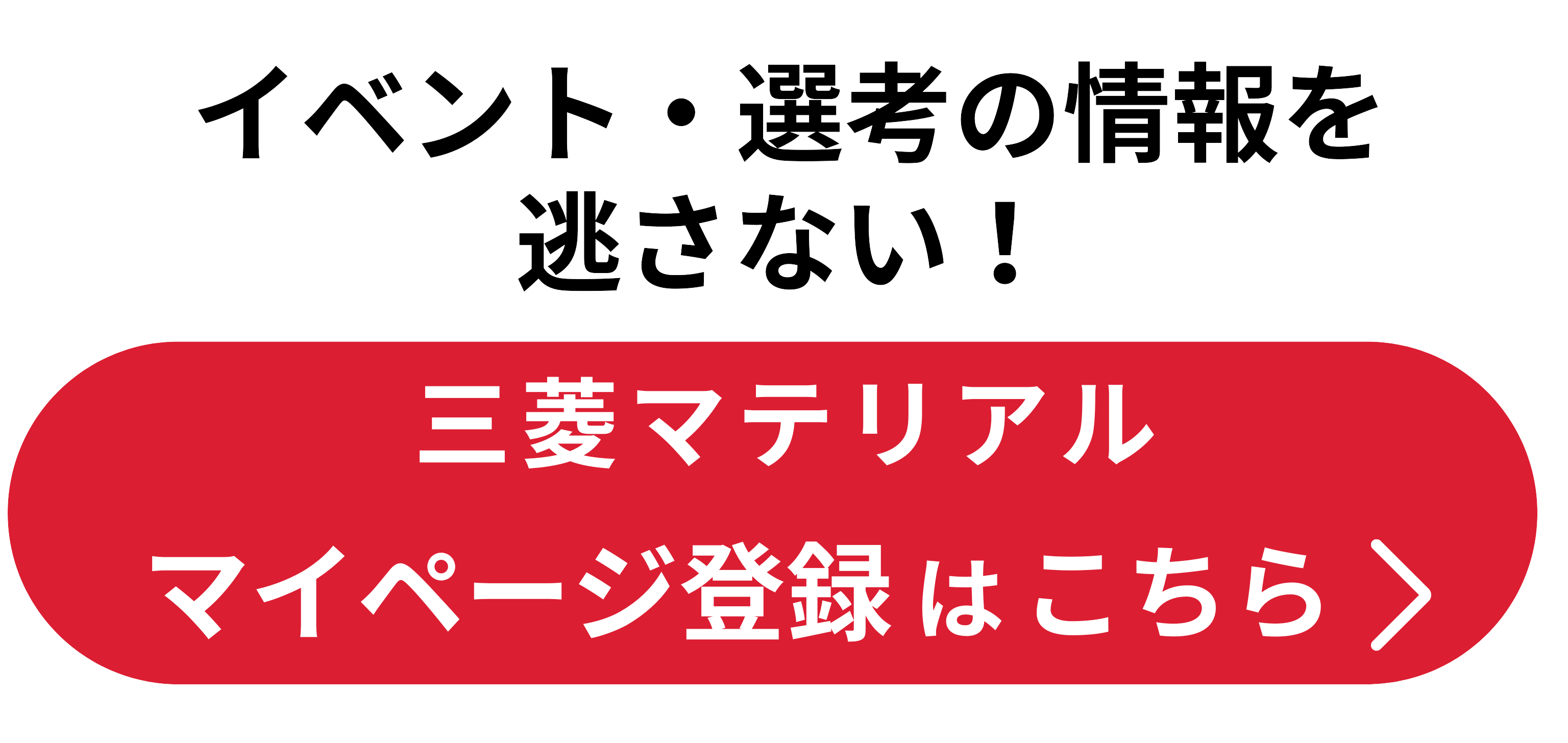 マイページ登録はこちら