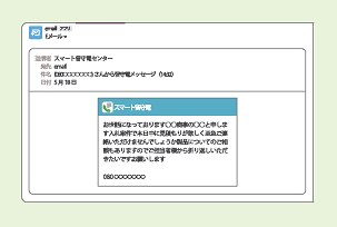 自動転送