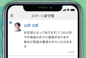 メッセージ
