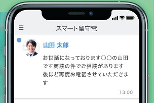 メッセージ