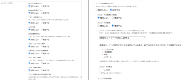 管理コンソールの一例