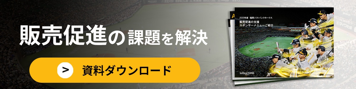 販売促進バナー