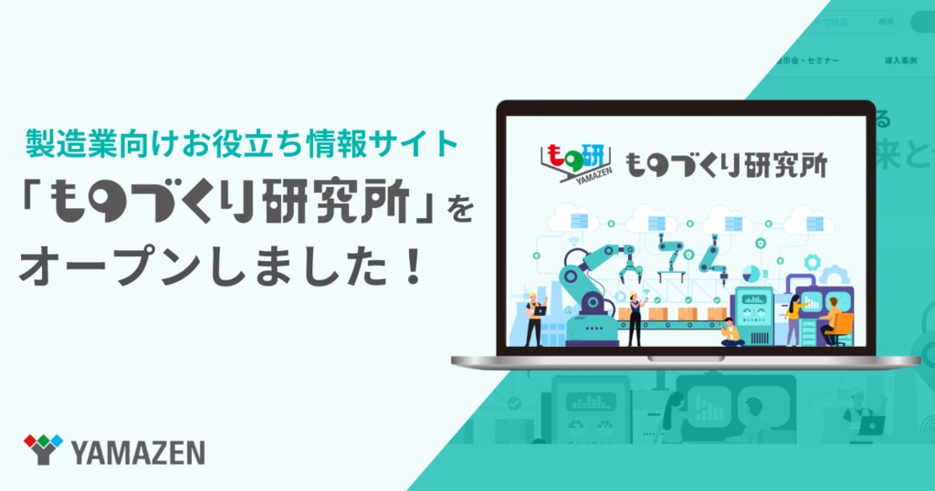 サイト開設のお知らせ
