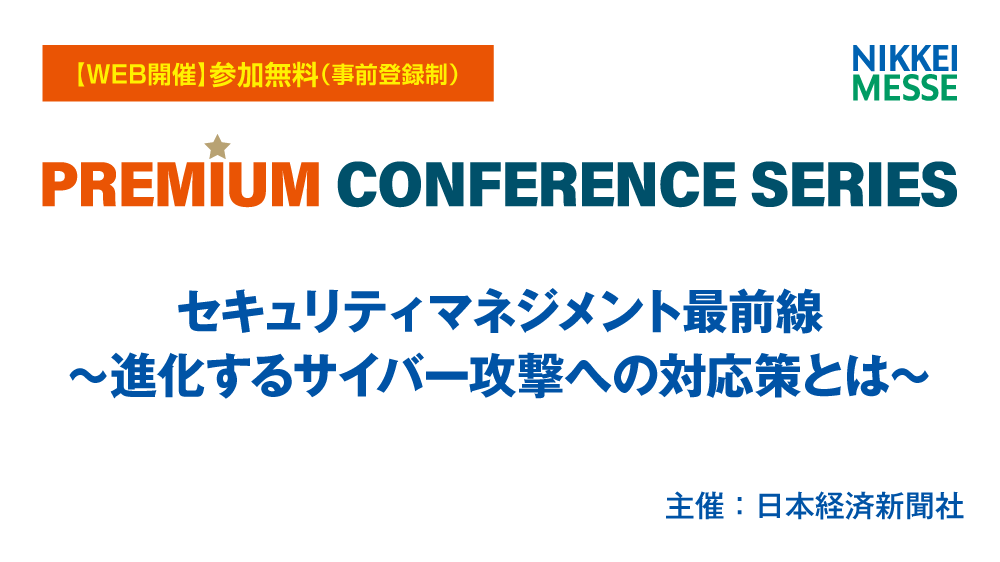PREMIUM CONFERENCE SERIES