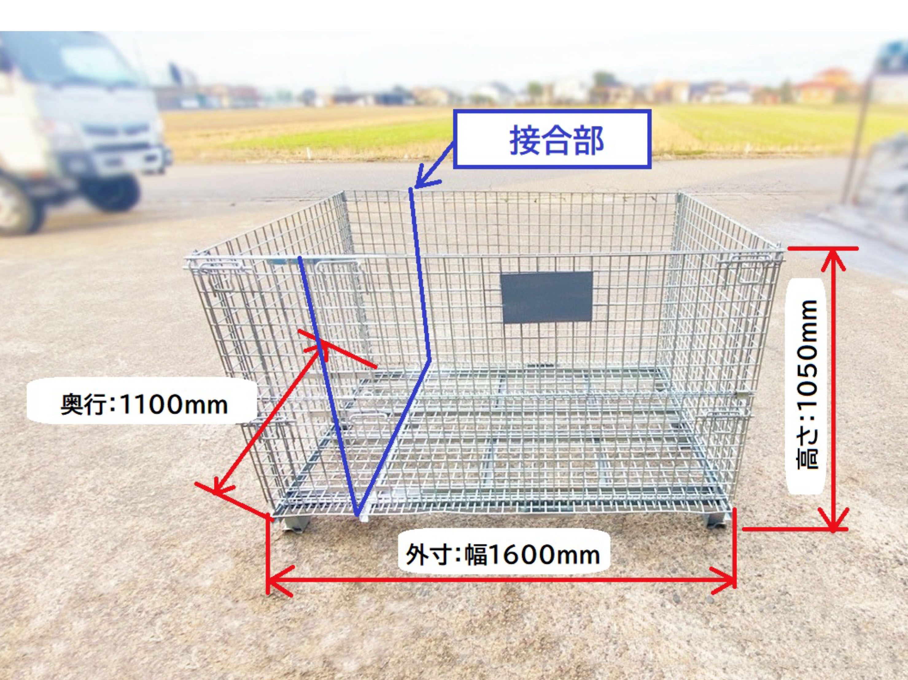 メッシュパレット　外寸変更加工