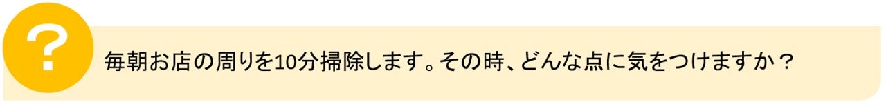 店長研修_ビジョン設計_カリキュラム質問1（店長向けリーダーシップ研修）