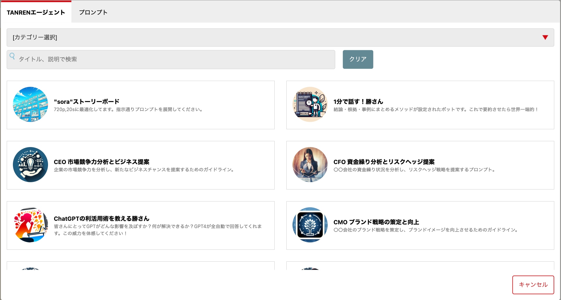 TANREN for Input [機能詳細]