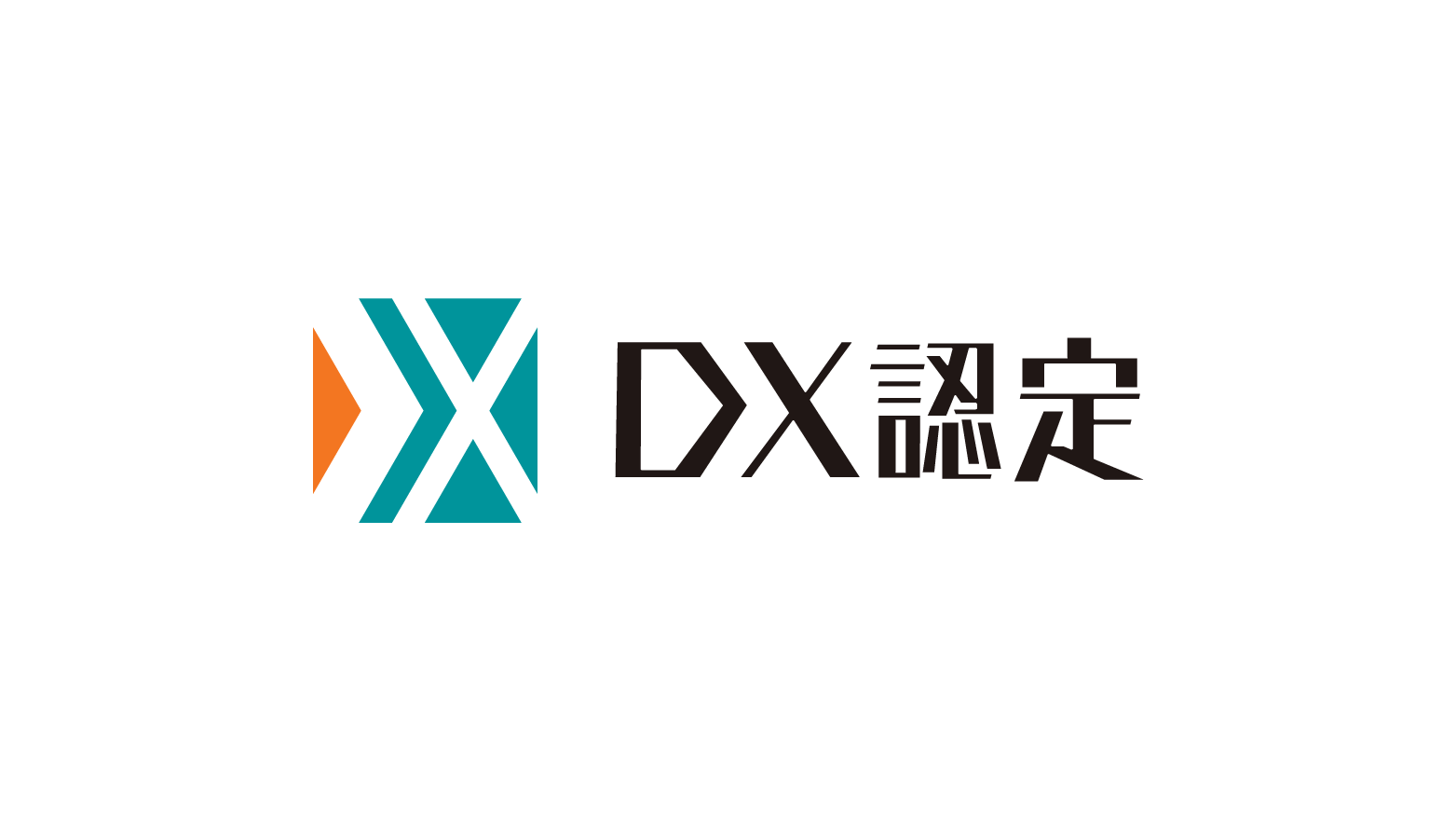 DX認定ロゴの画像