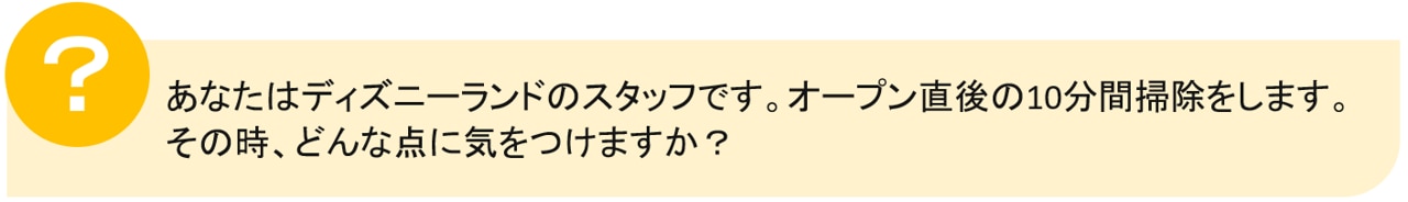 店長研修でビジョンの大事さを考えてもらうための質問2（店長向けリーダーシップ研修）