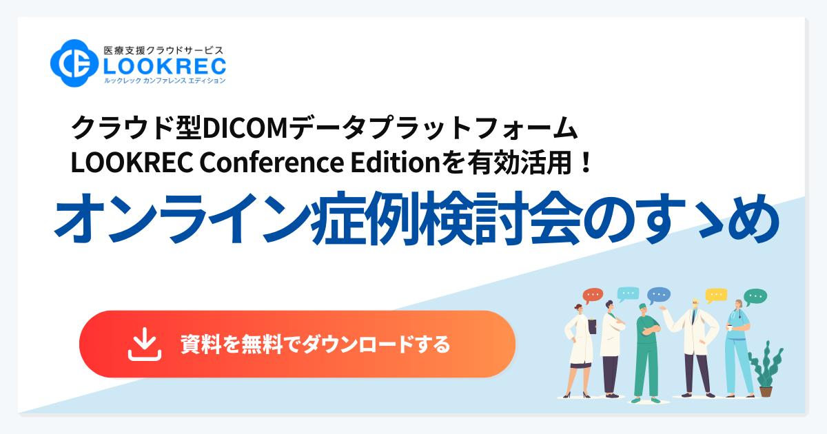 カンファレンスエディションダウンロード資料ボタン