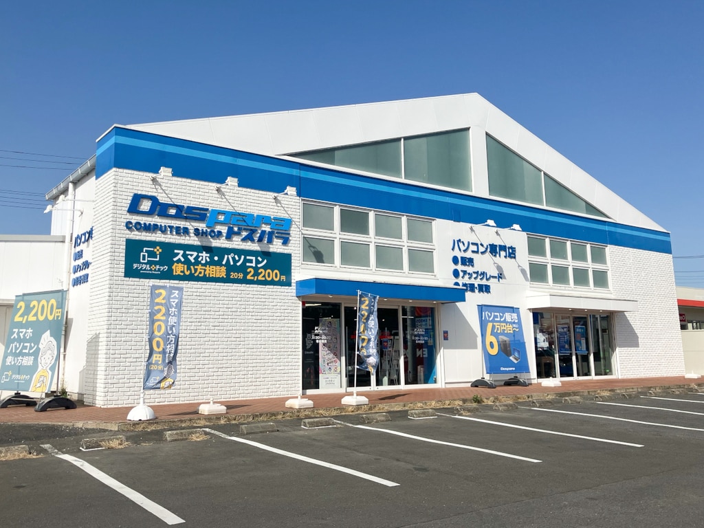 水戸パソコン修理スマホサポート専門店デジタルドック
