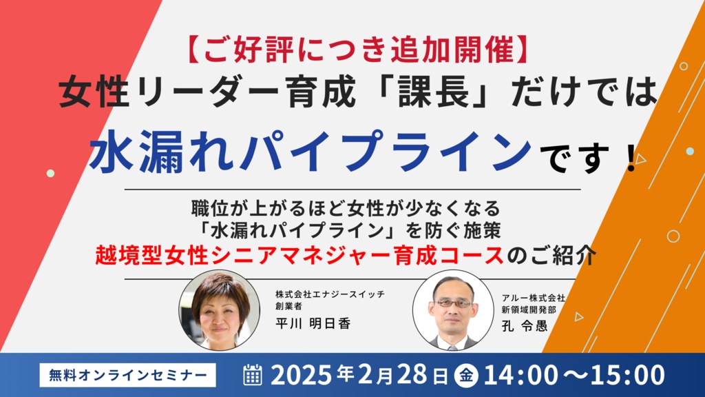 【2081】水漏れパイプライン