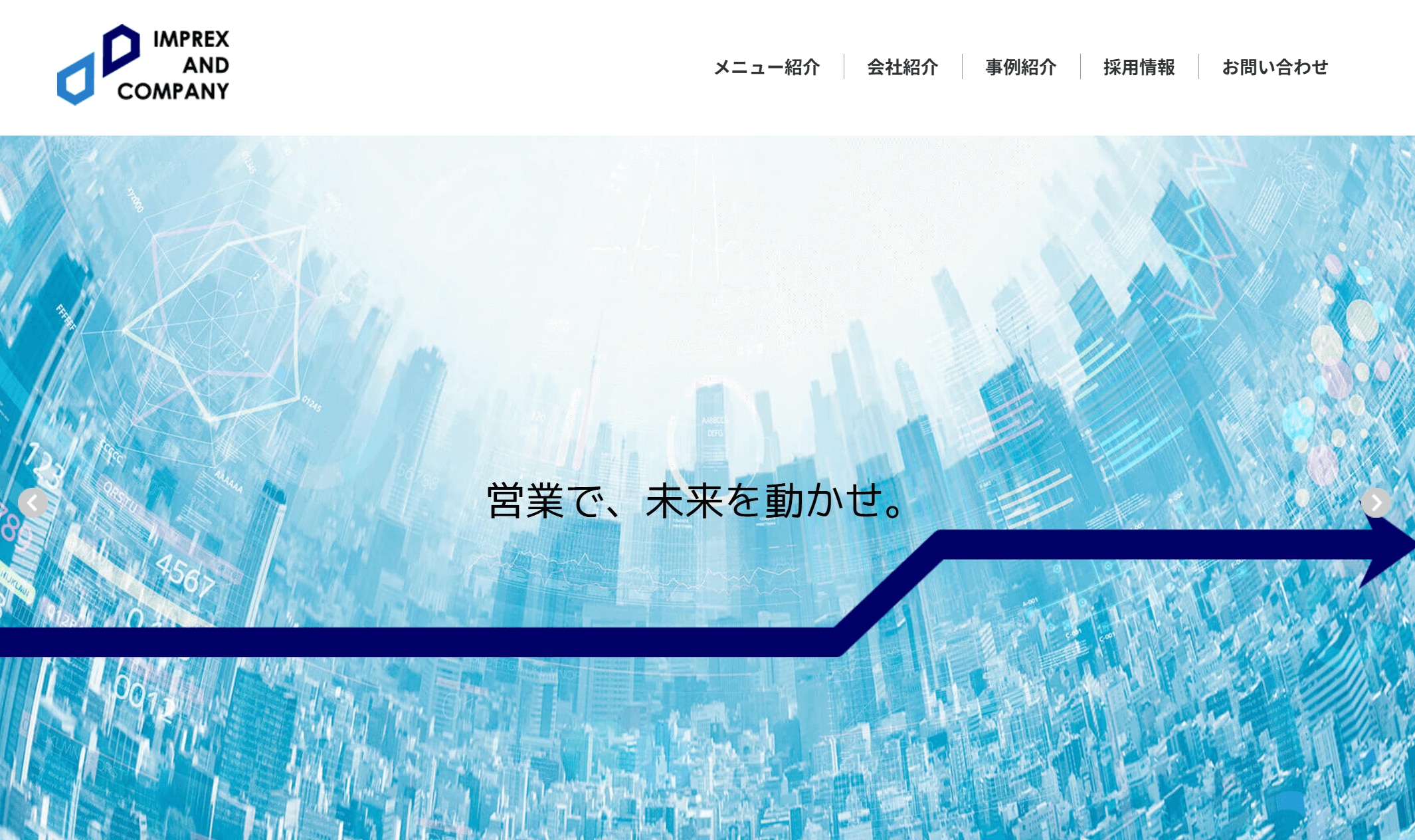 インプレックスアンドカンパニー株式会社