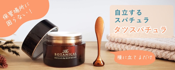 自立する立つスパチュラ