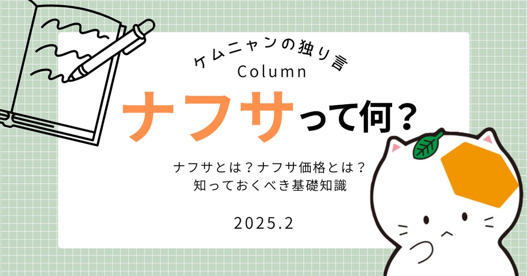 ナフサとは？ナフサ価格とは？知っておくべき基礎知識 | 株式会社化學工業日報社