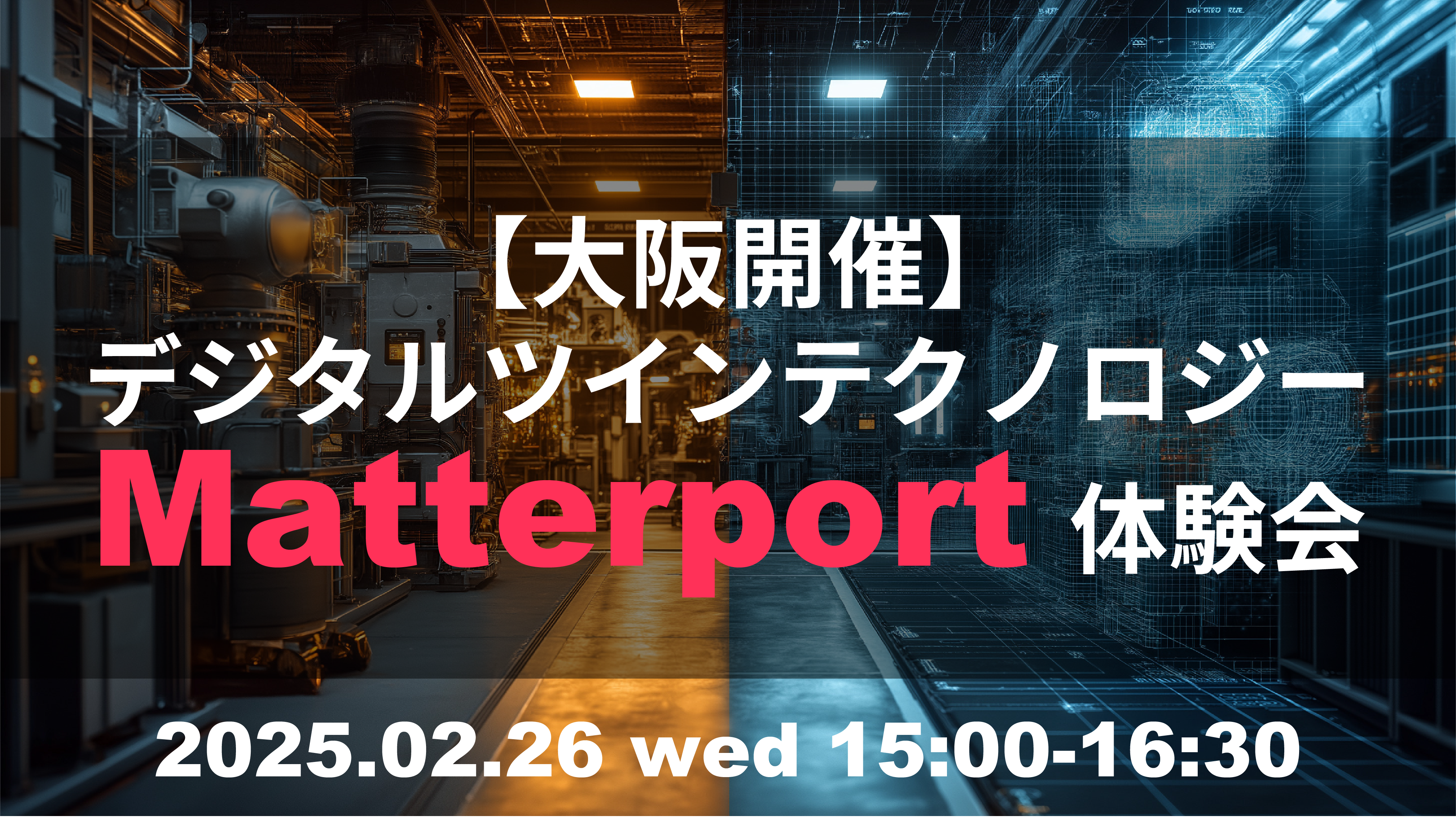 Matterport