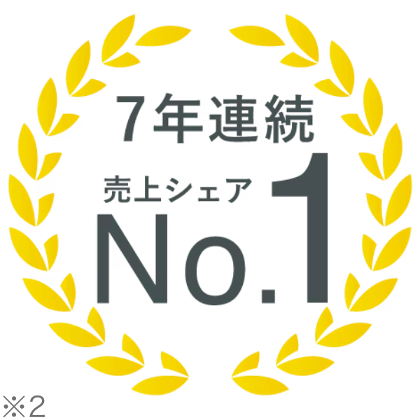 7年連続売上シェアNo.1 ※2