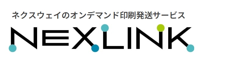 郵送DMサービス【NEXLINKオンデマンド便】/ネクスウェイ