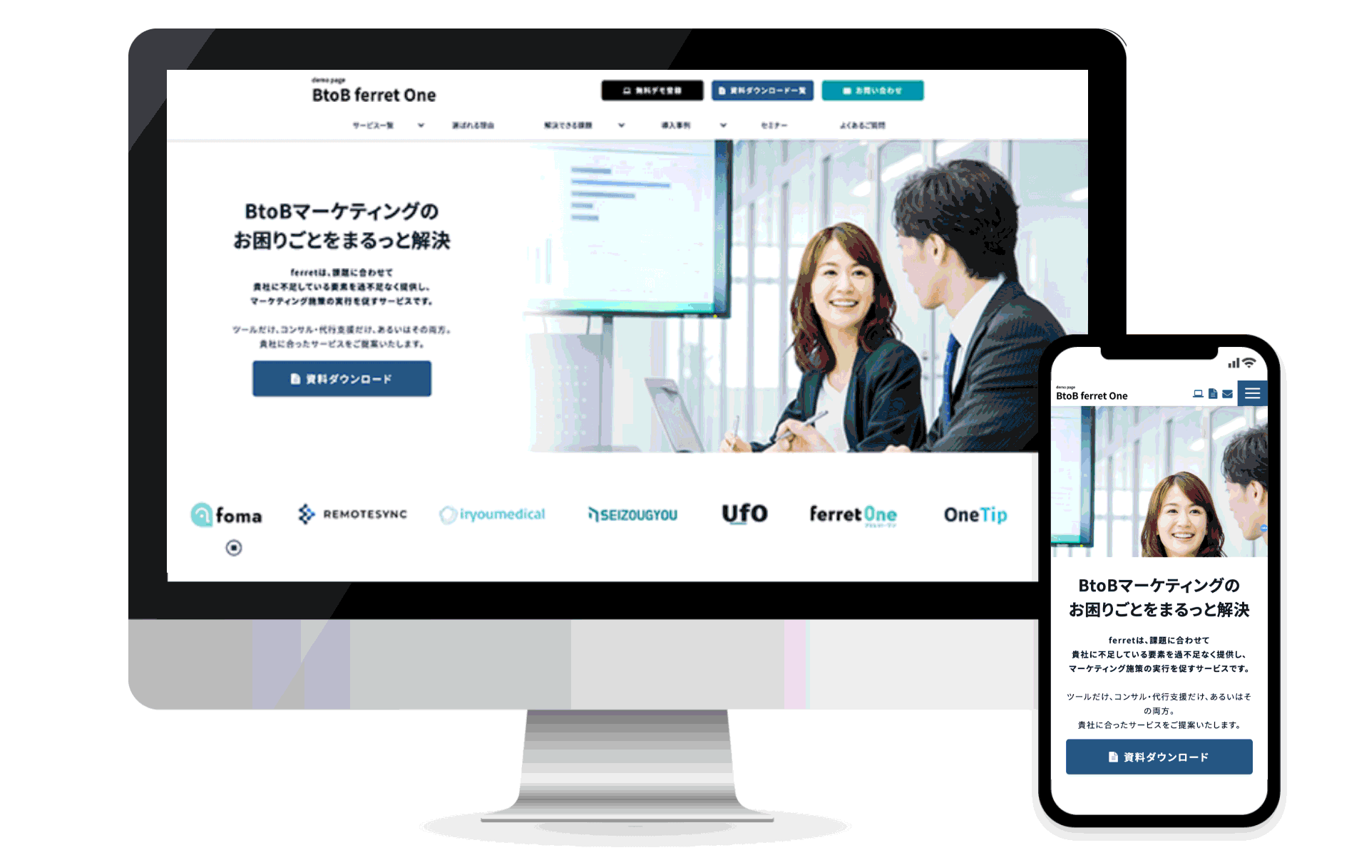 サイト制作