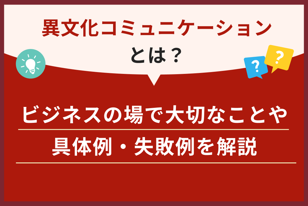 異文化巻コミュニケーション 課題1 合格 リポート 国際交流基金 異文化巻コミュニケーション 課題1 合格 リポート 国際交流基金