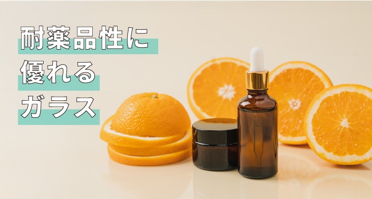 耐薬品性に優れるガラス