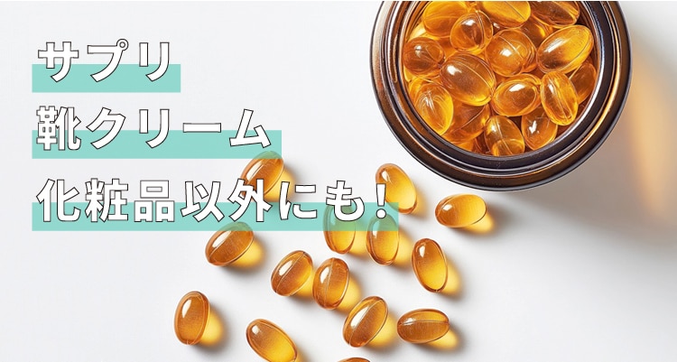 化粧品以外にも！ サプリやカプセルなども入れられるジャー容器