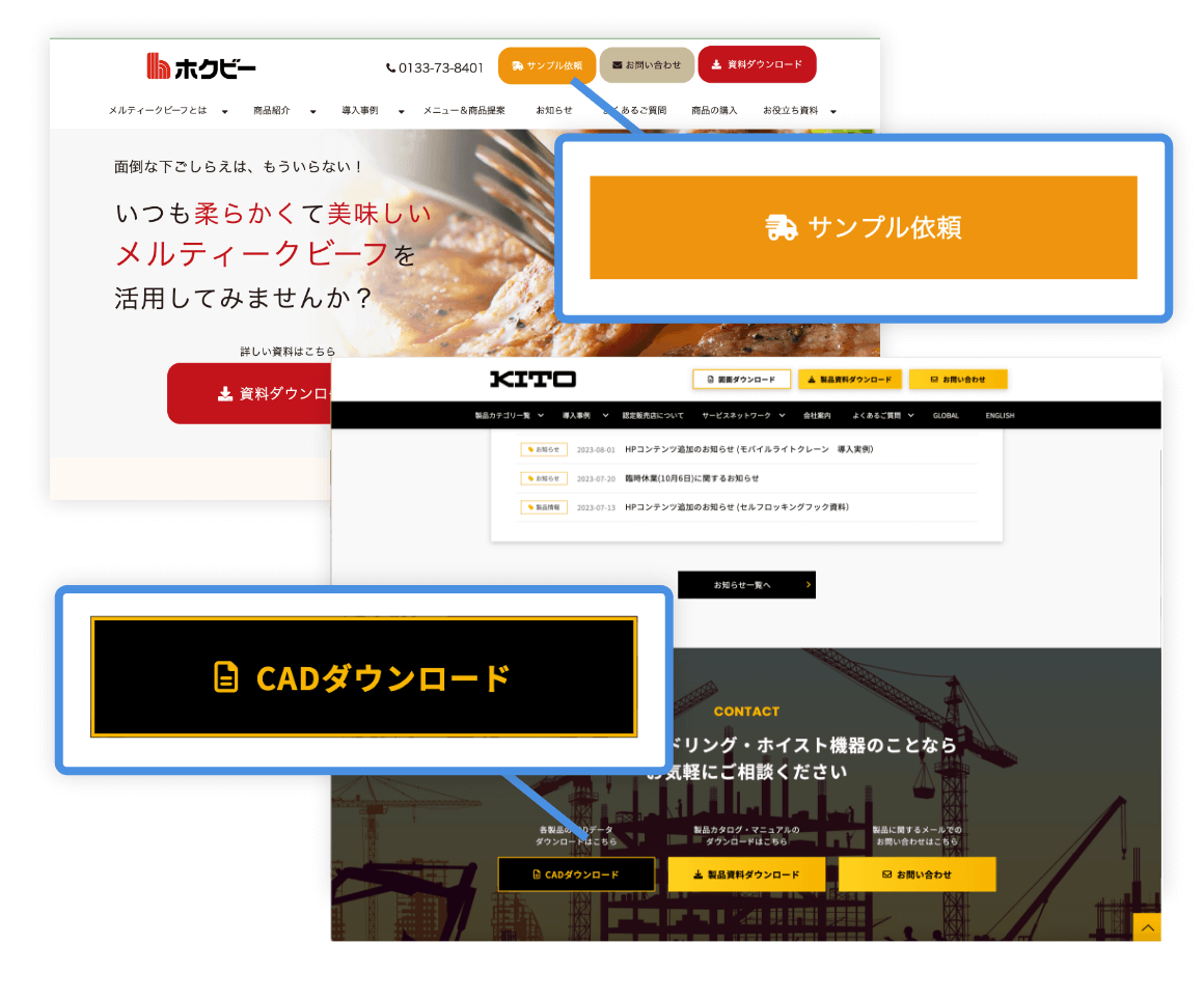 製造業_CTA