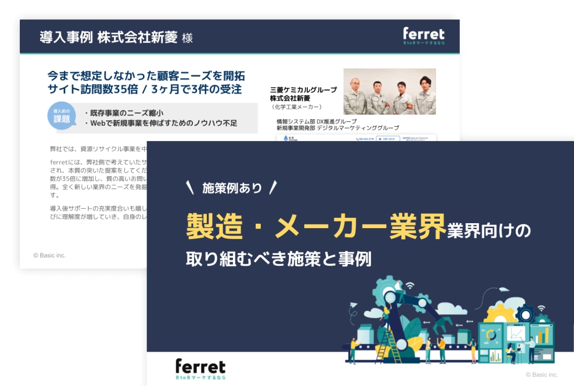 製造業WP