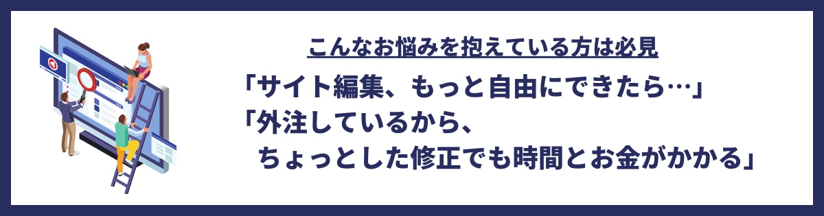 サイト制作に時間がかかる